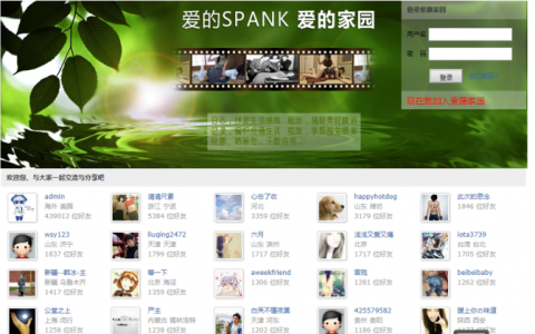 sp家园怎么进？