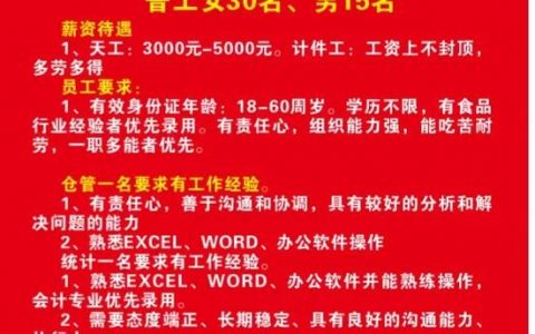 皇家电子有限公司招聘，有何具体岗位要求？