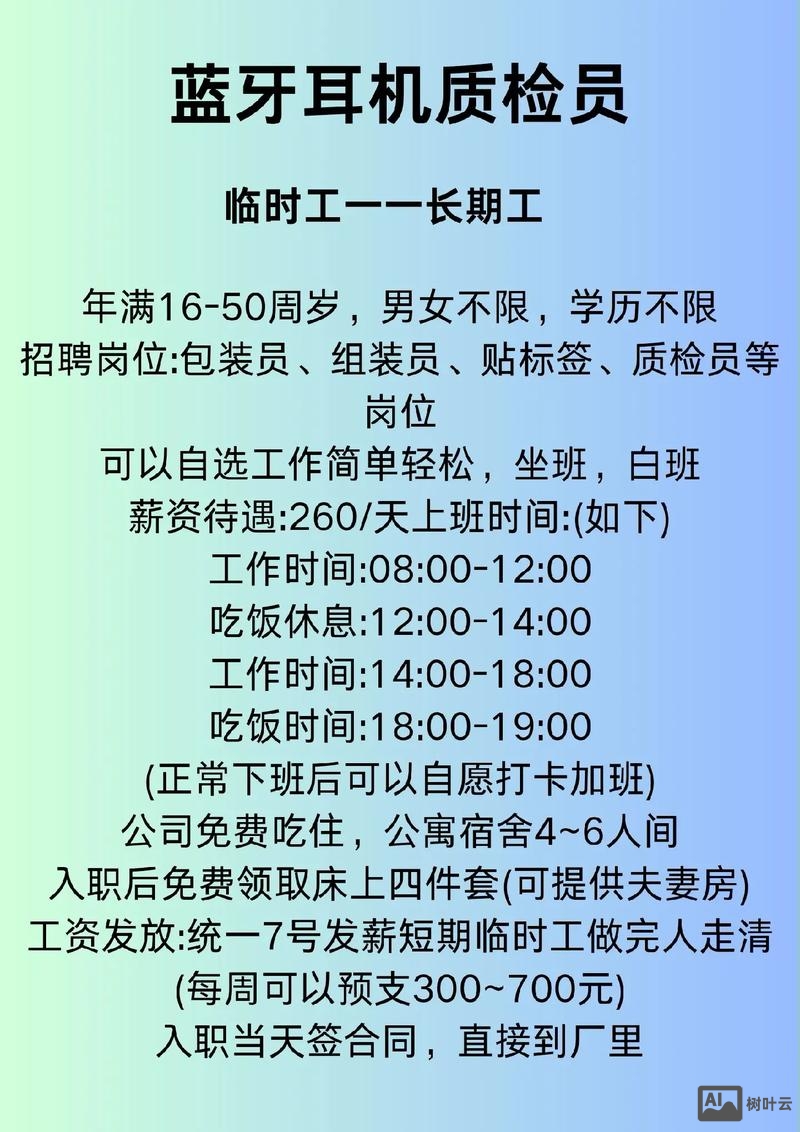 皇家电子有限公司招聘