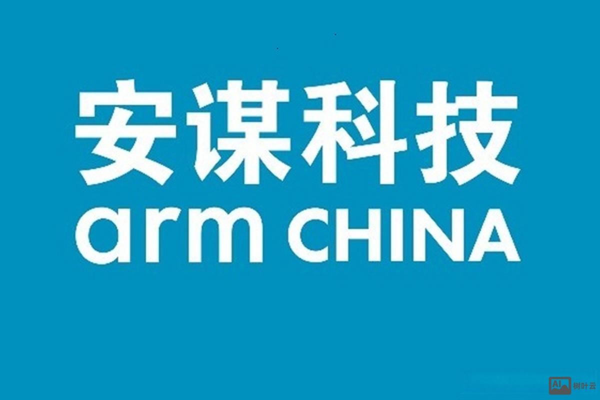 安谋电子科技招聘