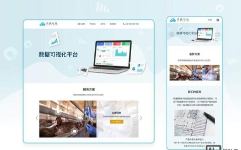 公司网页怎么做？关键步骤有哪些？