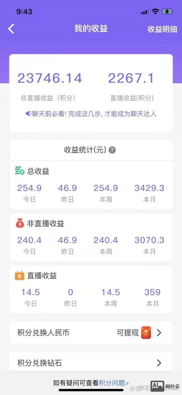 免费软件如何收益