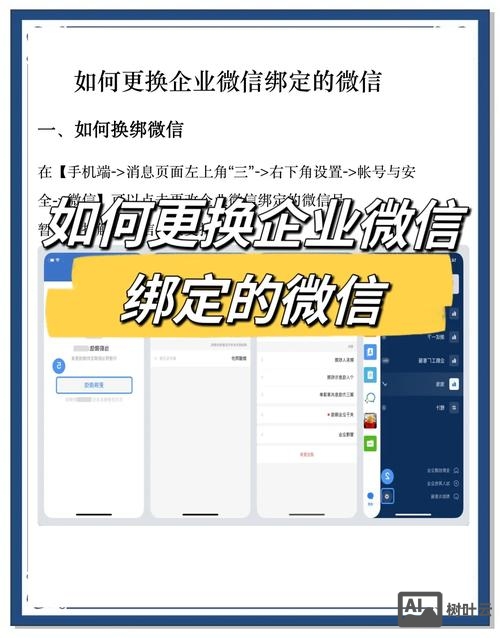 如何建立公司微信号
