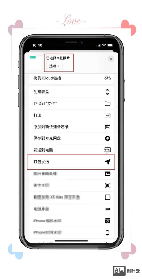 苹果系统命令大全