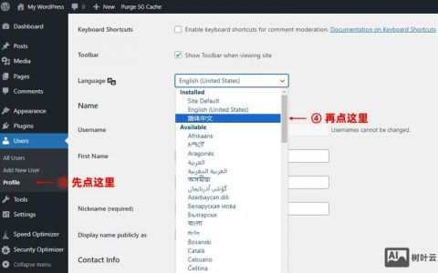 如何改网站后台内容?具体步骤是什么?