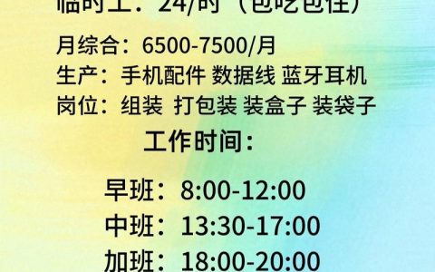 行驱电气招什么岗?要求多少经验?