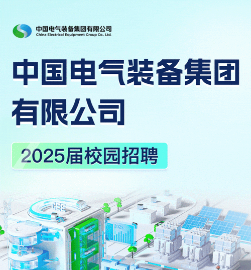 行驱电气有限公司招聘