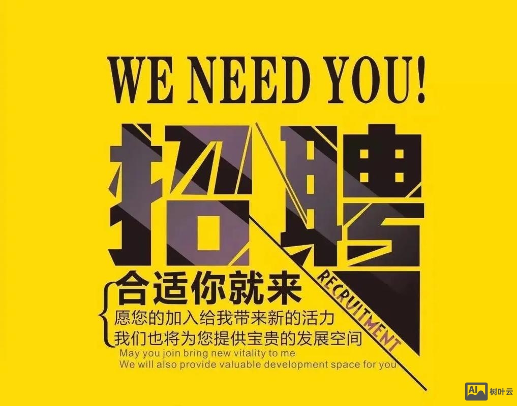 朋友圈招聘广告模板