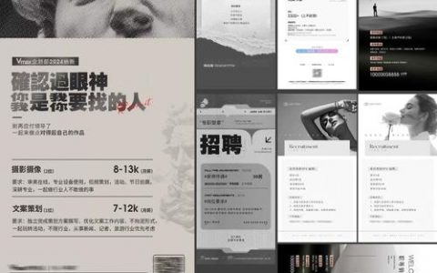 朋友圈招聘广告模板怎么写才吸引人？