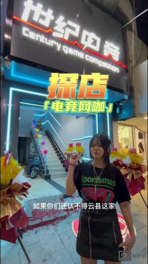 厦门翼世纪电竞馆招聘