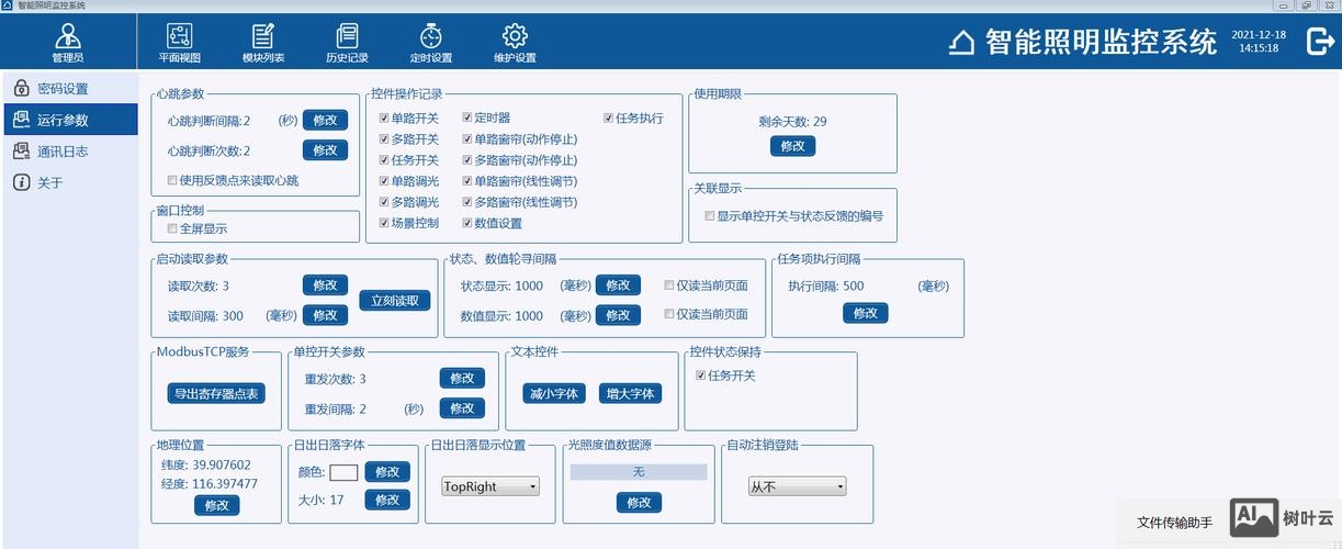 数据监控网站如何制作