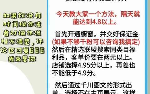 如何有效提升公司口碑？