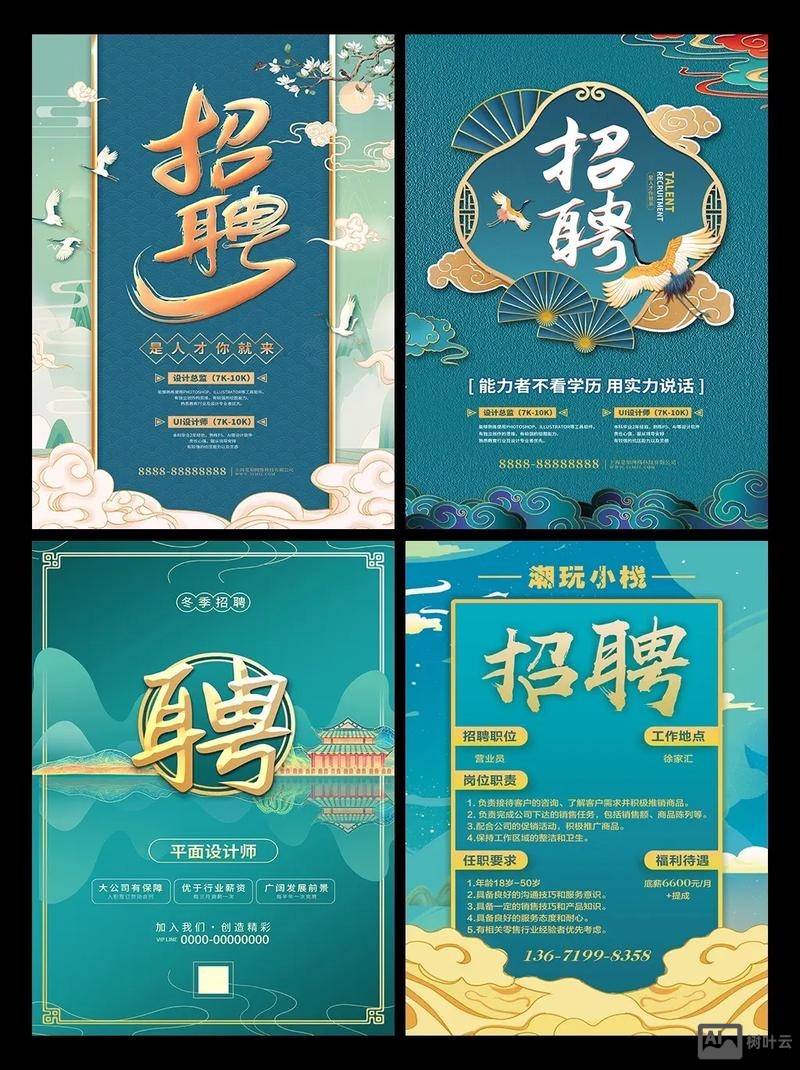 彩程设计2017招聘