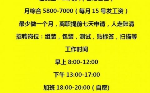 宏基电子厂普工招聘，待遇福利怎么样？