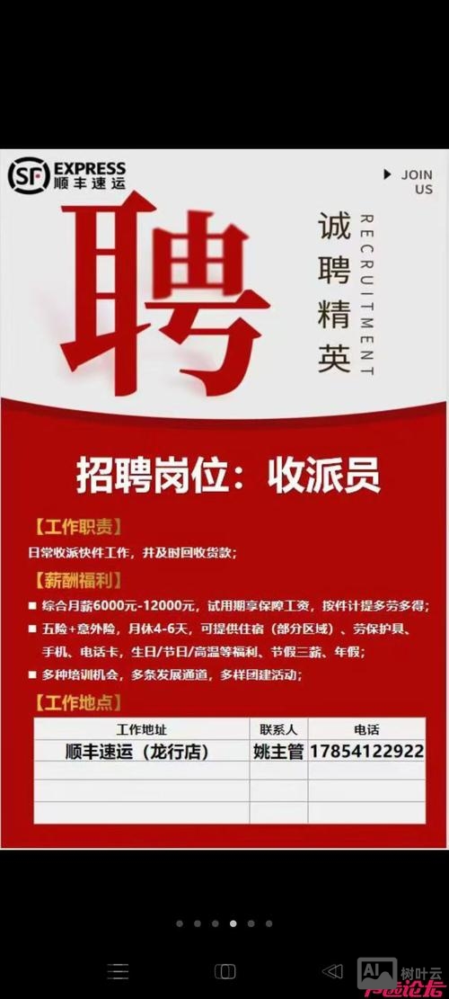 新浪网上海分公司招聘