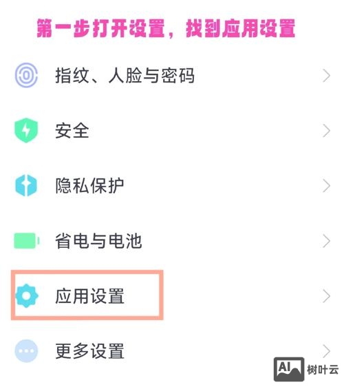 如何在原生app嵌入