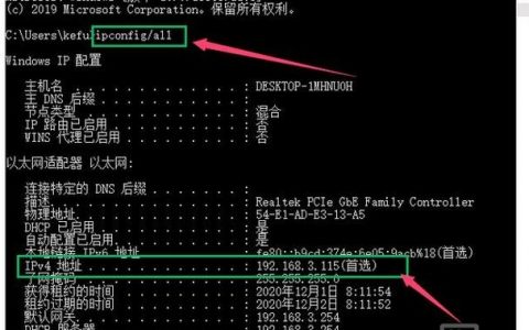 如何增加ip命令？