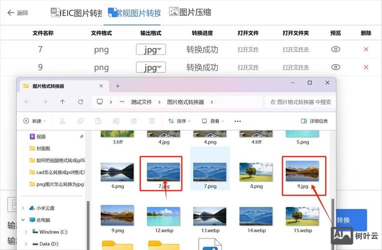 如何制作ico格式图片