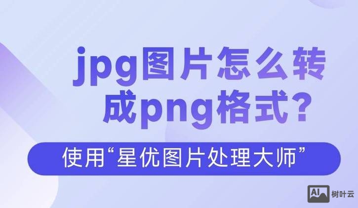 如何制作ico格式图片