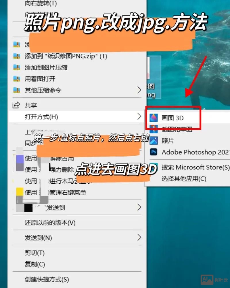 如何制作ico格式图片