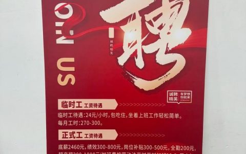 有赞科技招聘，哪些岗位在招？