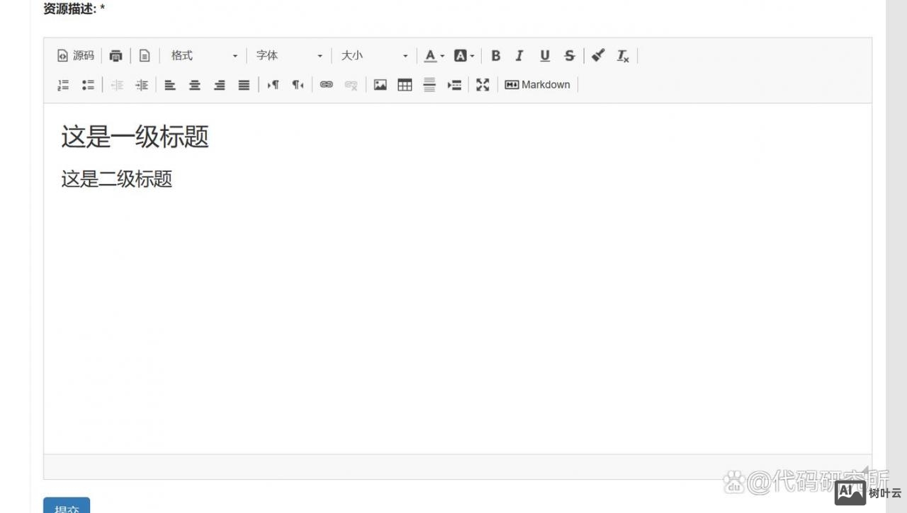 如何替换ckeditor的内容