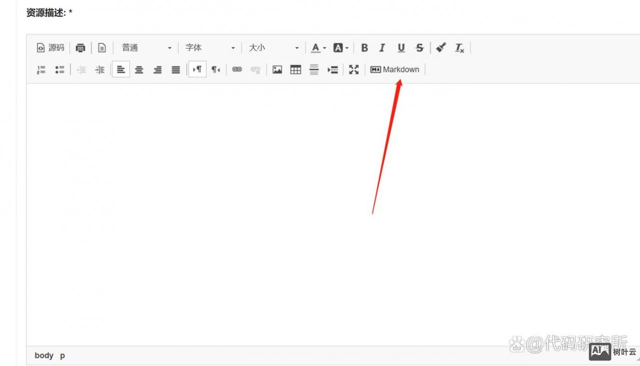 如何替换ckeditor的内容