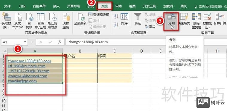 如何绑定学校域名邮箱