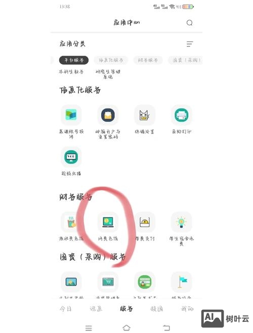 如何绑定学校域名邮箱
