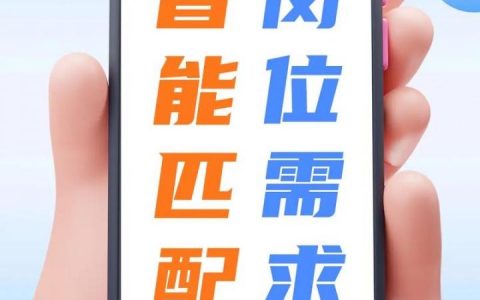 智联招聘手机版修改过什么内容？