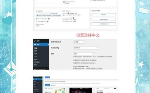 WordPress如何开启他人注册功能？