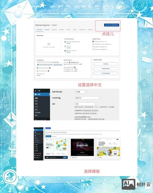 wordpress如何让别人注册