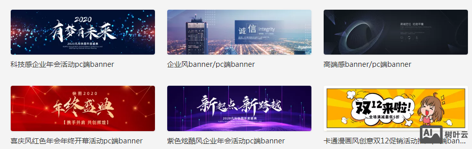 如何设计网页横幅