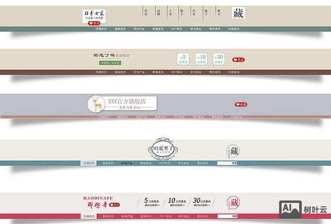 如何设计网页横幅