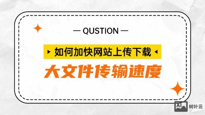 如何上传网站内容