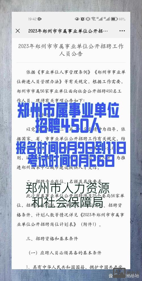 一起作业网河南招聘