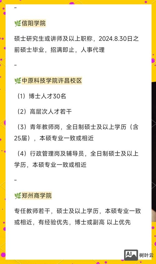 一起作业网河南招聘