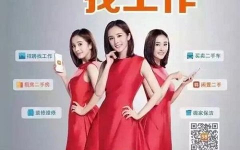 58手机招聘招人难,秘诀在哪?