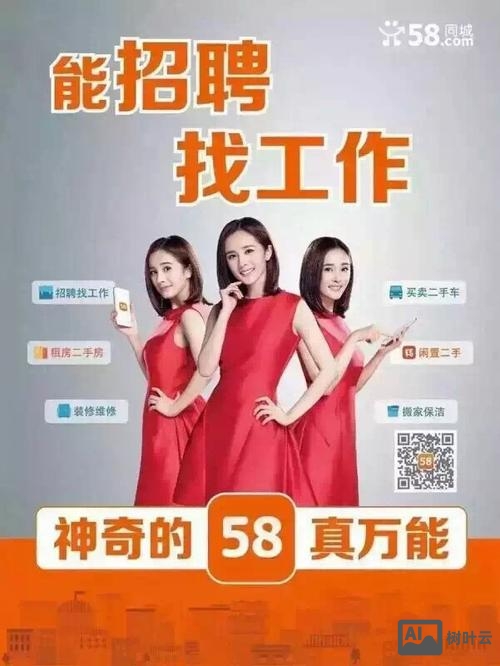 58手机招聘怎么招人