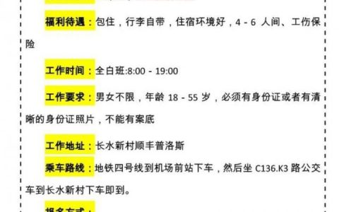 顺丰输单员招聘,具体要求有哪些?