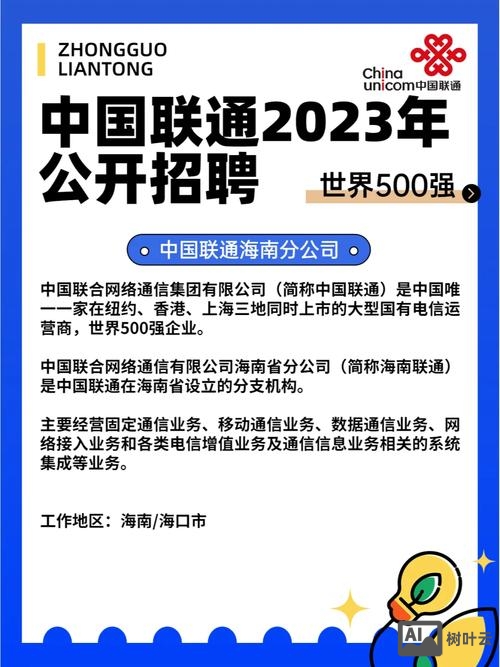 通信手机信号覆盖招聘