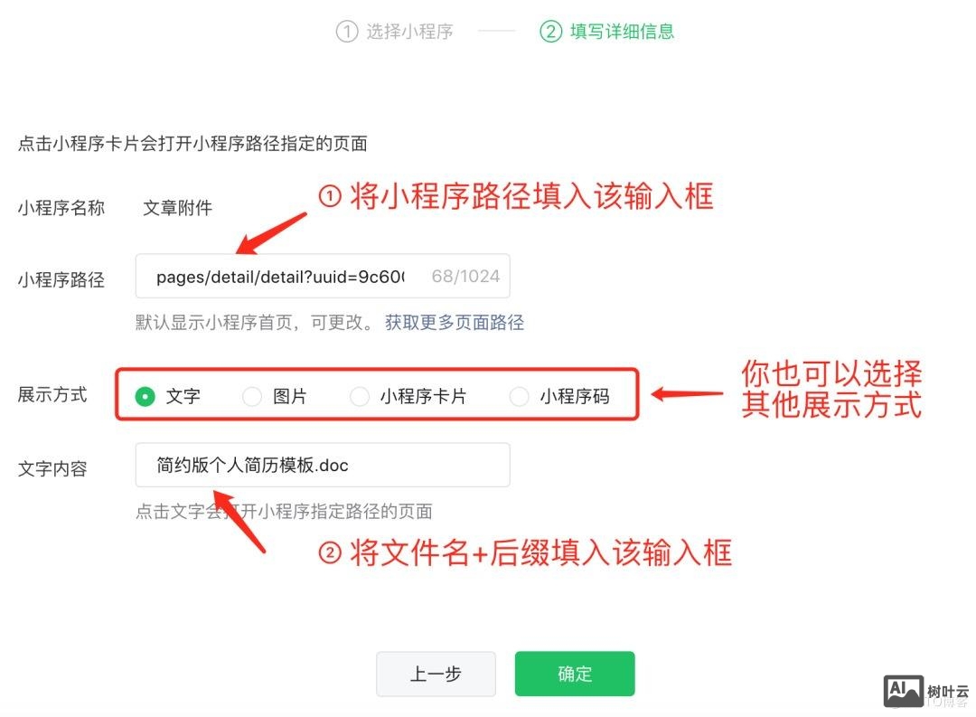dedecms中如何上传附件