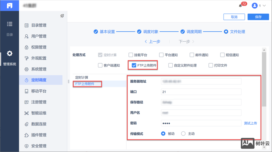 dedecms中如何上传附件