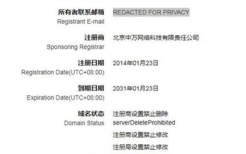 如何查域名whois信息？