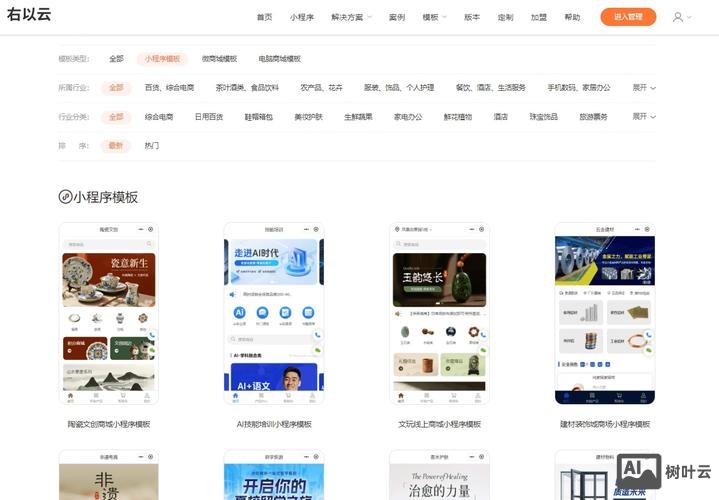 如何建立企业商城网站