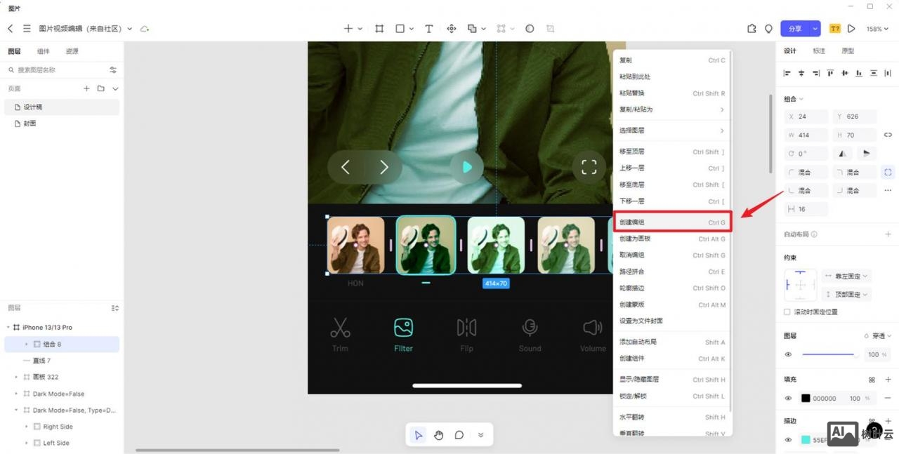 figma页面如何固定
