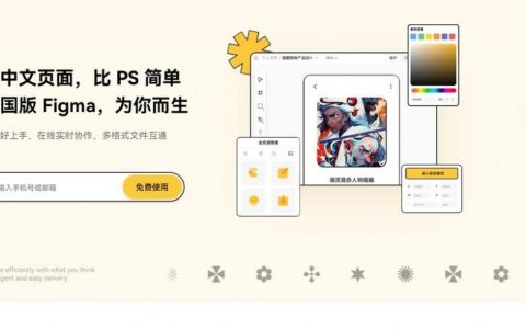figma页面固定怎么操作？
