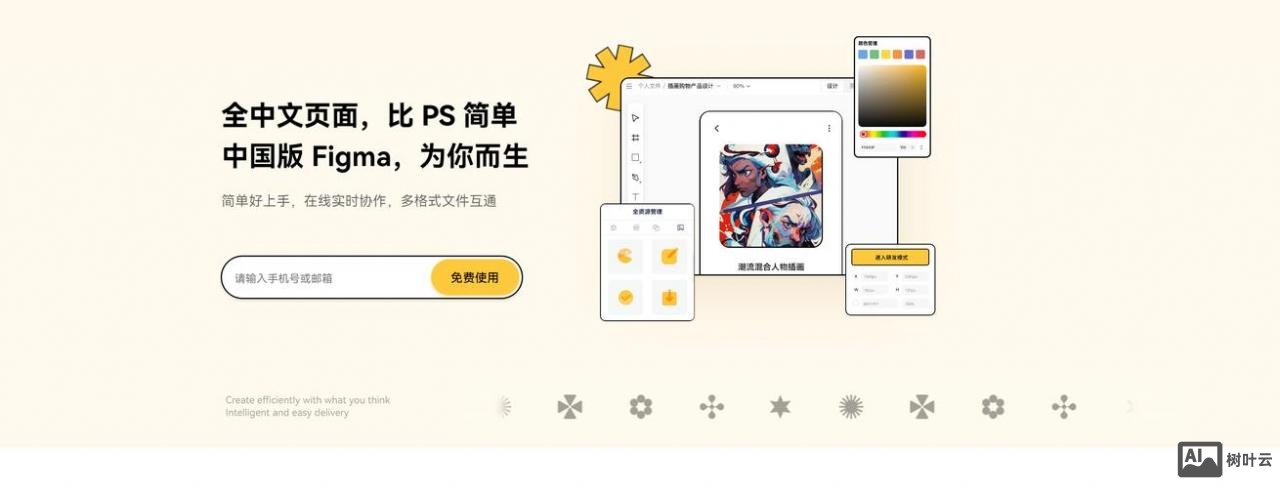 figma页面如何固定