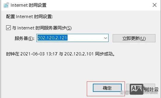 windows ntp 同步命令