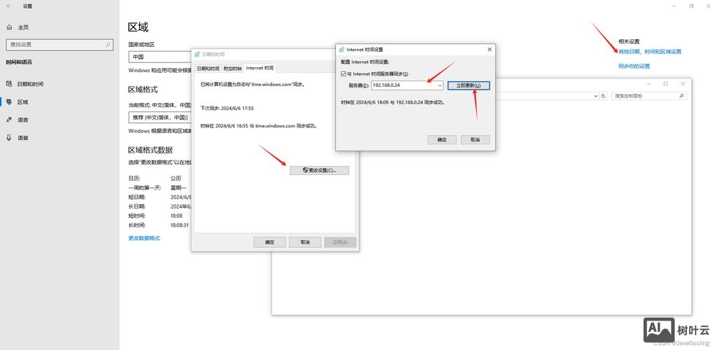 windows ntp 同步命令